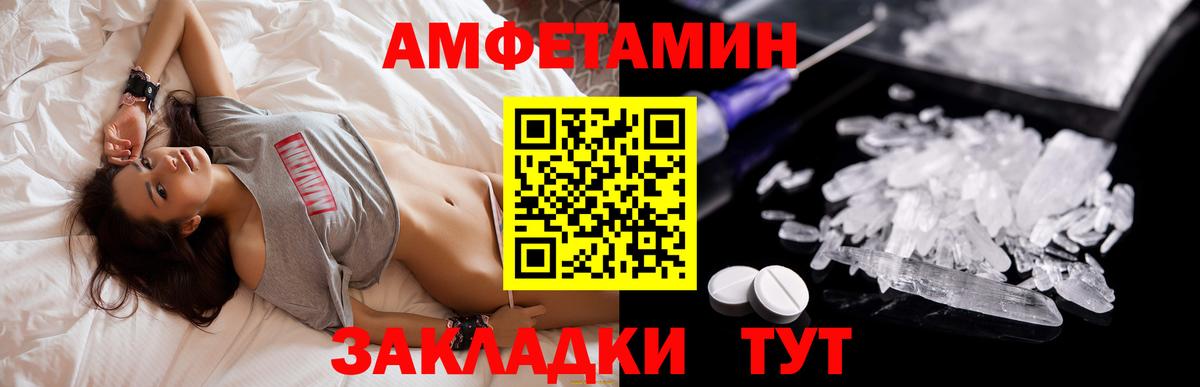 Amphetamine Premium  АМФ  Нефтекамск  Вход с VPN 