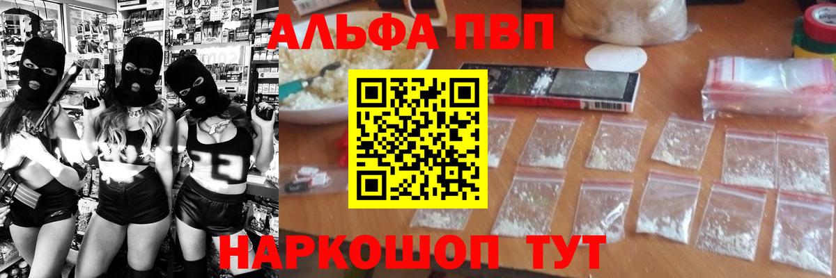 Alpha PVP СК КРИС  Alpha PVP  Нефтекамск  APVP Соль  Вход с VPN 