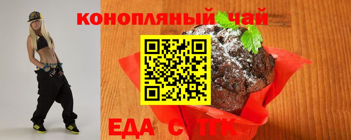 Cannafood конопля Нефтекамск