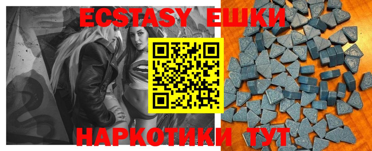 Экстази  Вход с VPN  Нефтекамск  Ecstasy 99% 