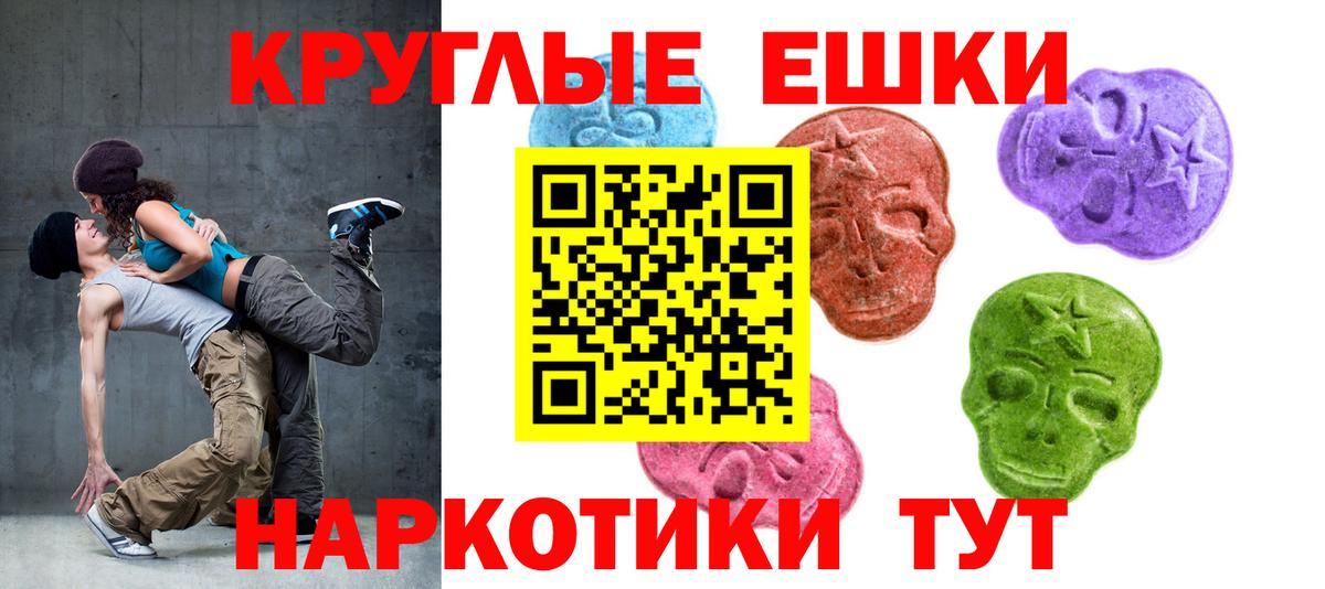 Ecstasy 250 мг Нефтекамск