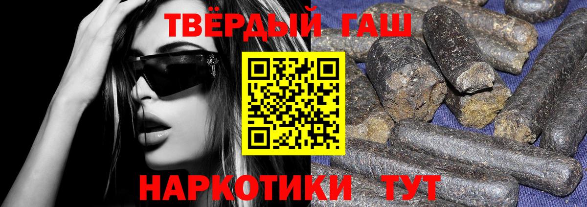 ГАШ ice o lator Нефтекамск