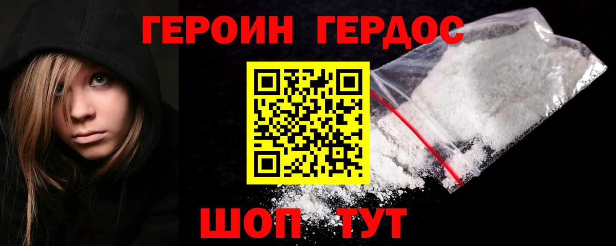Героин афганец  ГЕРОИН  Нефтекамск  Вход с VPN 