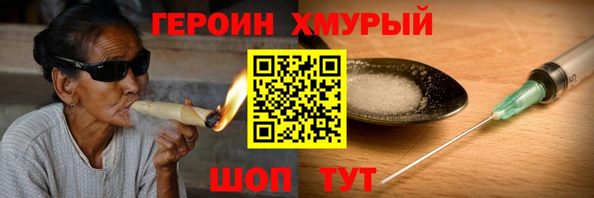 Героин VHQ Нефтекамск