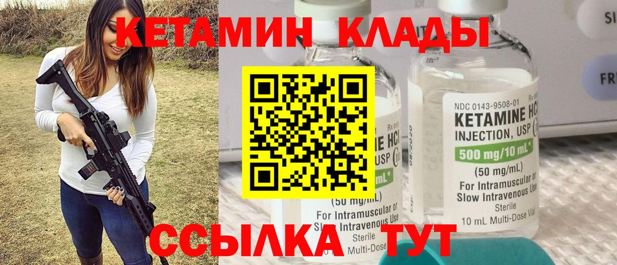 КЕТАМИН ketamine  Кетамин ketamine  Нефтекамск  Вход с VPN 