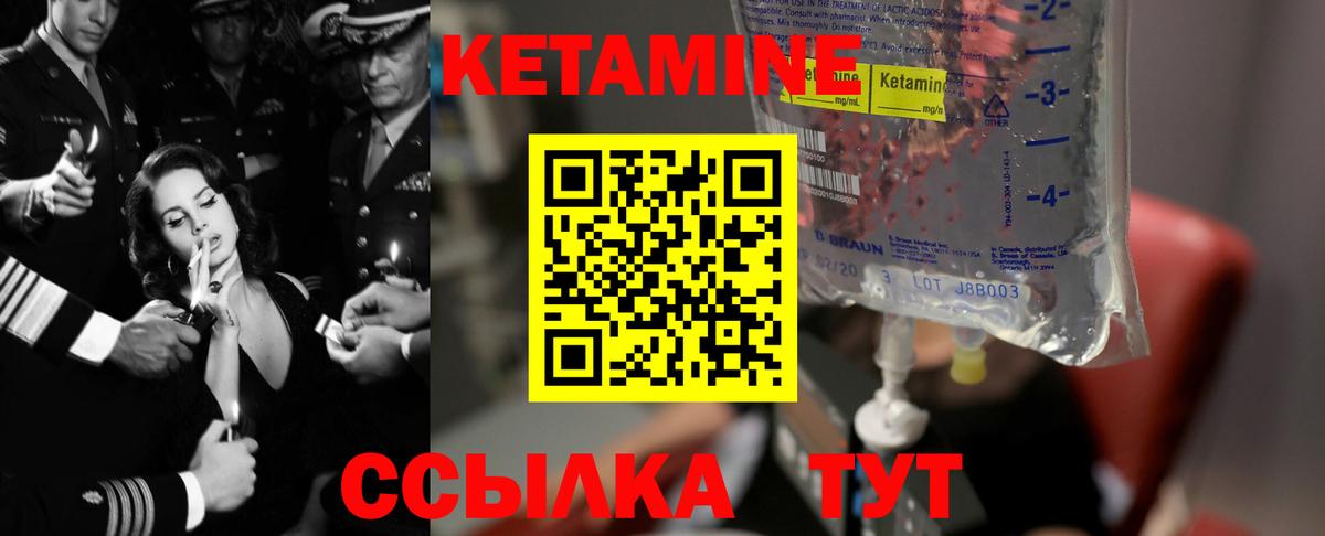 Кетамин ketamine Нефтекамск