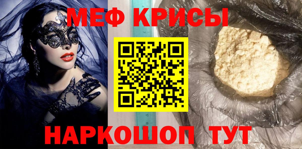 МЯУ-МЯУ mephedrone  Вход с VPN  Нефтекамск  МЯУ-МЯУ  МЕФ VHQ  Меф 