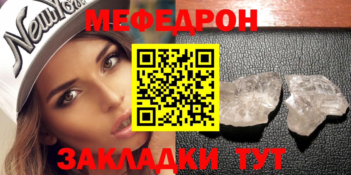 Метамфетамин Нефтекамск