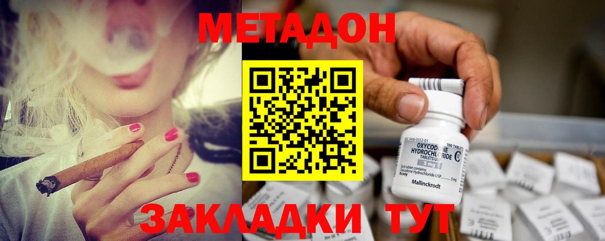 мориарти состав  Вход с VPN  OMG   Метадон methadone  Нефтекамск  Метадон кристалл 
