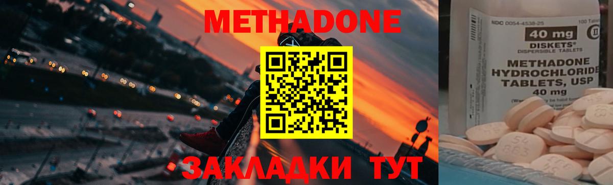 Метадон VHQ Нефтекамск