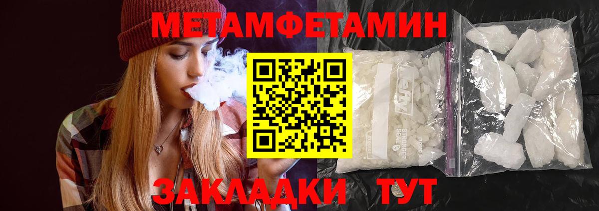 МЕТАМФЕТАМИН Methamphetamine Нефтекамск