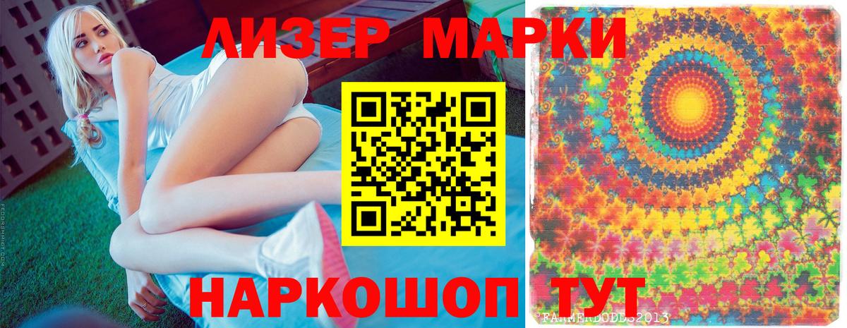 Марки 25I-NBOMe 1,8мг  Вход с VPN  Нефтекамск 