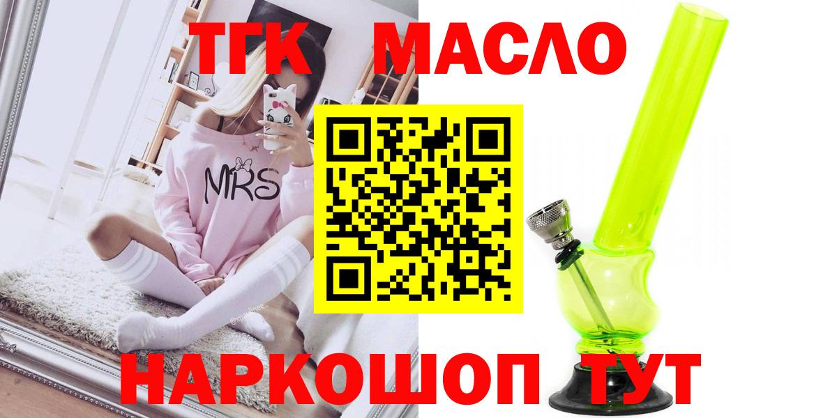 ТГК концентрат Нефтекамск
